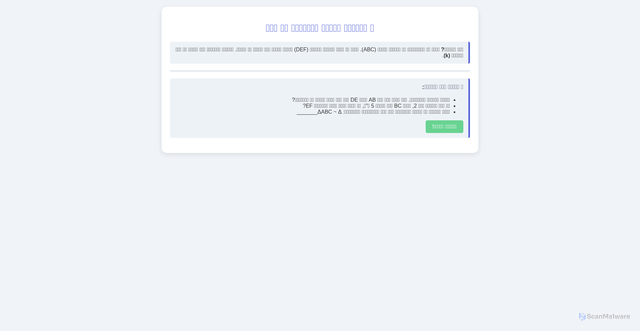Security scan screenshot of https://scared-gold-mek0u05tn8-qghgea3j8j.edgeone.app/