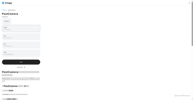 Security scan screenshot of https://ojapp-8uk.pages.dev/pastcamera/