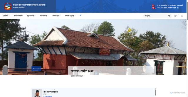 Security scan screenshot of https://dccarghakhanchi.gov.np/