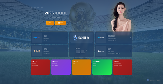 Security scan screenshot of https://www.gw-wc2026fifa.com/