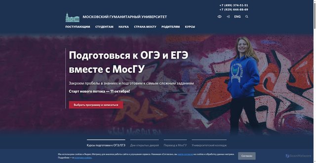Security scan screenshot of https://mosgu.ru