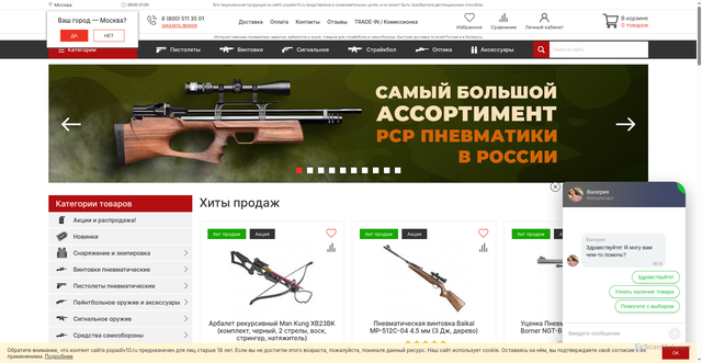 Security scan screenshot of https://popadiv10.ru