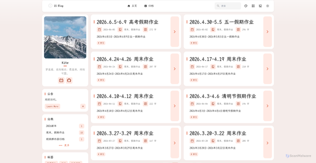 Security scan screenshot of https://15blog-dpubg084lzyb.edgeone.app/
