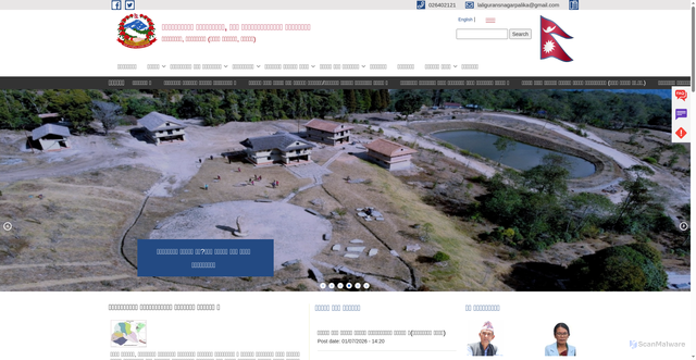 Security scan screenshot of http://laliguransmun.gov.np/