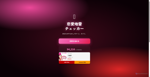Security scan screenshot of https://jirai-checker.pages.dev/