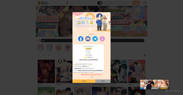 Security scan screenshot of https://boylove.cc