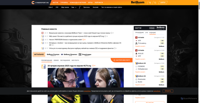 Security scan screenshot of https://cybersport.ru