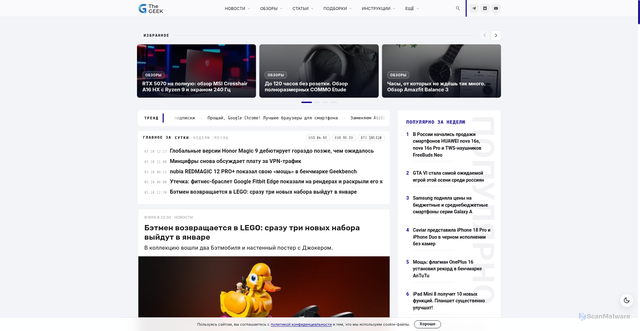 Security scan screenshot of https://cdn.the-geek.ru