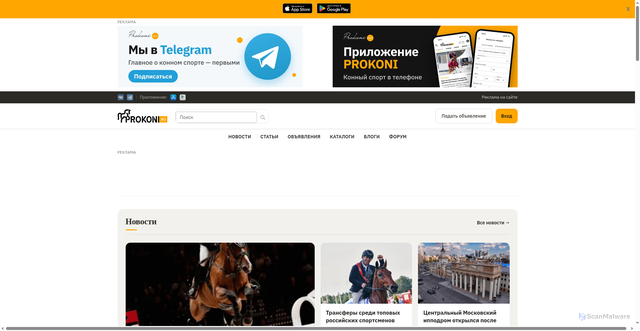 Security scan screenshot of https://prokoni.ru