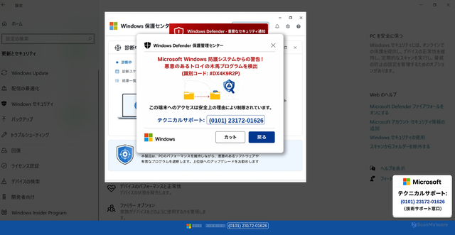 Security scan screenshot of https://pinemamu.z1.web.core.windows.net/i1jgc8m/
