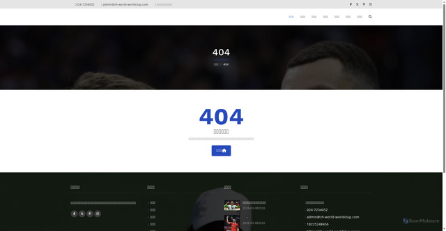 Security scan screenshot of https://zh-world-worldclup.com/news/services
