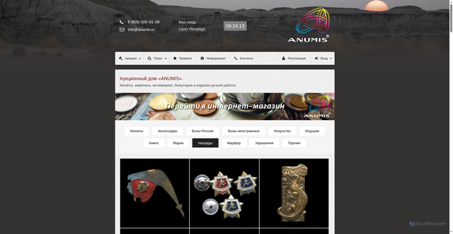 Security scan screenshot of https://anumis.ru