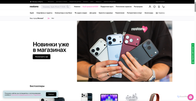 Security scan screenshot of https://re-store.ru