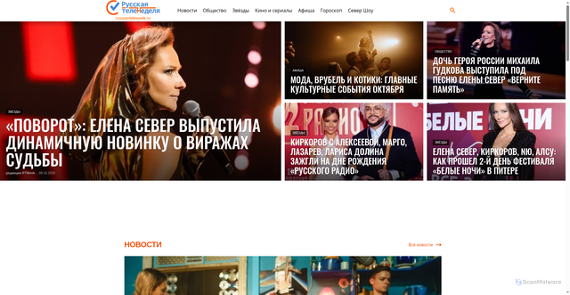 Security scan screenshot of https://russianteleweek.ru