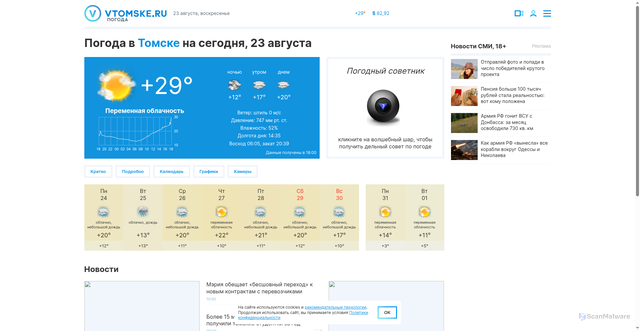 Security scan screenshot of 5886278311787483096462.cm.a.mts.ru
