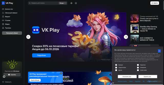 Security scan screenshot of https://vkplay.ru