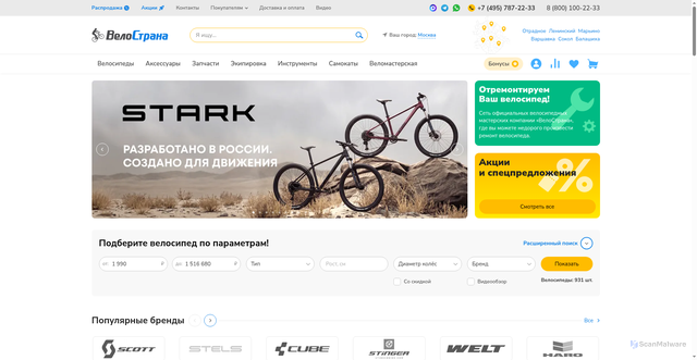 Security scan screenshot of https://velostrana.ru