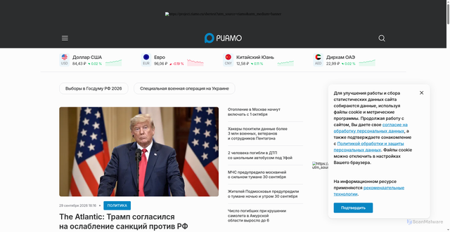 Security scan screenshot of https://riamo.ru