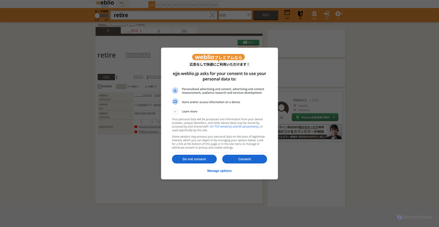 Security scan screenshot of https://ejje.weblio.jp/content/retire