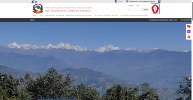 Security scan screenshot of https://shankharapurmun.gov.np/