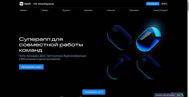 Security scan screenshot of https://myteam.mail.ru