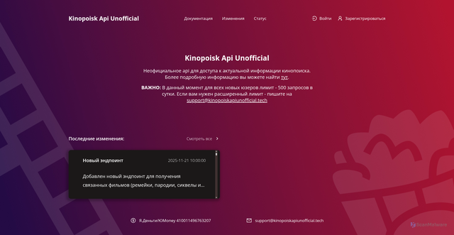 Security scan screenshot of https://kinopoiskapiunofficial.tech