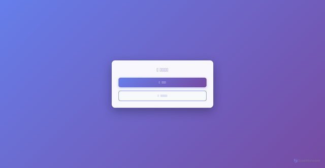 Security scan screenshot of https://happy-emerald-xcfrrbcj1i-ongrzcxxh5.edgeone.app/