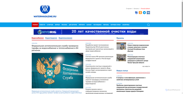 Security scan screenshot of https://watermagazine.ru