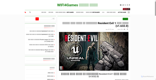 Security scan screenshot of https://wifi4gamers.com/resident-evil-1-indir/