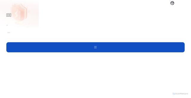 Security scan screenshot of http://nbsdh.pages.dev/