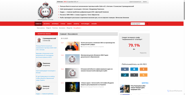 Security scan screenshot of https://iarex.ru