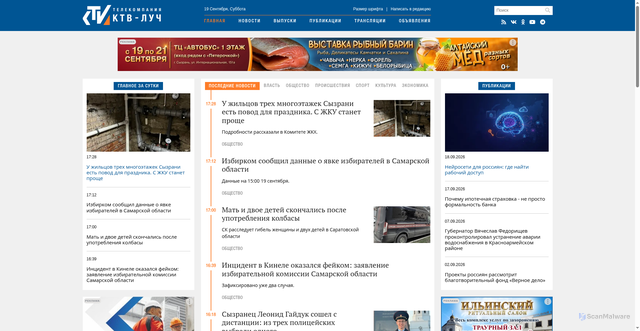 Security scan screenshot of https://ktv-ray.ru