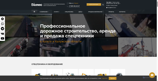 Security scan screenshot of https://roads-pro.ru