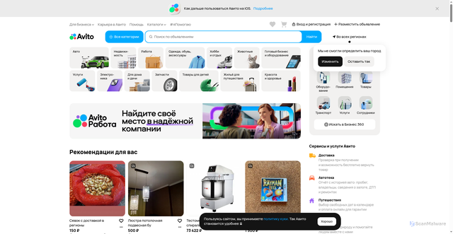 Security scan screenshot of https://avito.st