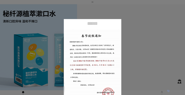 Security scan screenshot of https://applet.mixianyuan.cn/
