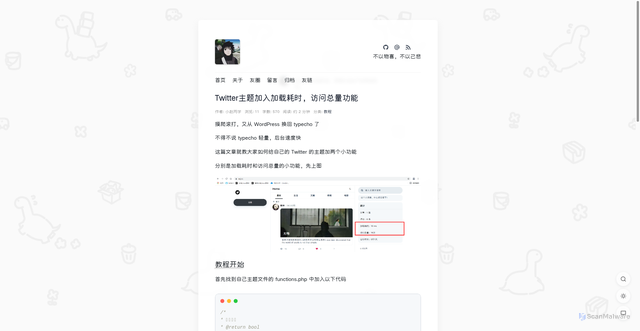 Security scan screenshot of https://hugo-blog-dphvw1aioem1.edgeone.dev/20210901.html