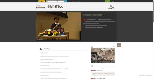Security scan screenshot of https://news.sohu.com/s2015/newsmaker331/index.shtml
