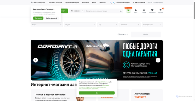Security scan screenshot of https://dvizhcom.ru