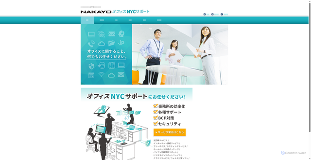 Security scan screenshot of https://office-nyc-support.jp