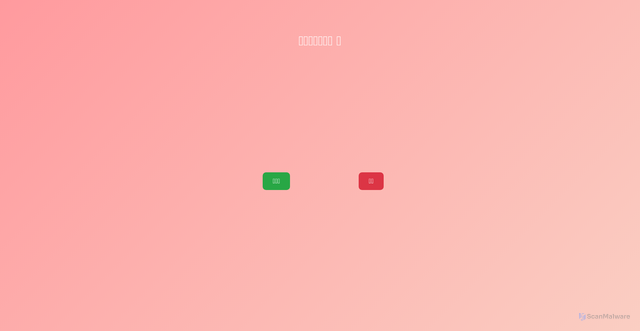 Security scan screenshot of https://yappy-silver-74ero9u0oo-5ixf0xiuni.edgeone.app/