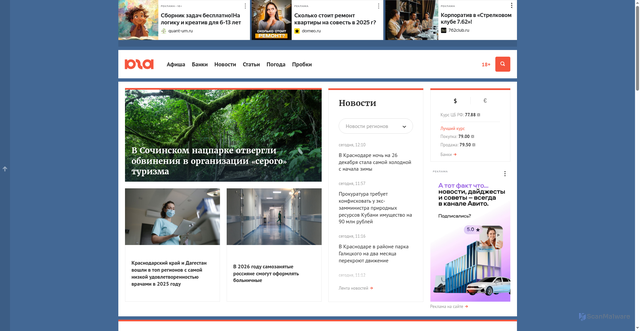Security scan screenshot of https://www.yuga.ru
