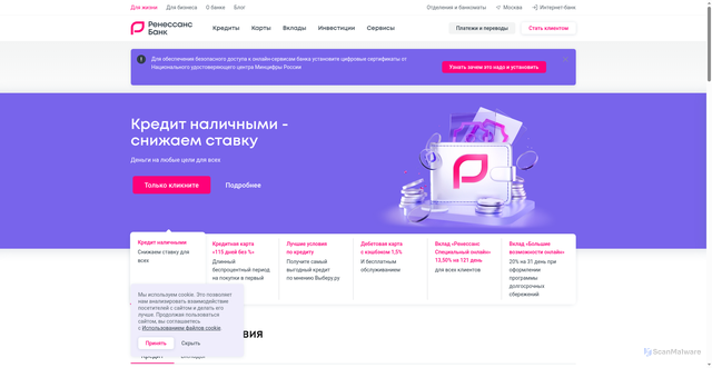 Security scan screenshot of https://rencredit.ru