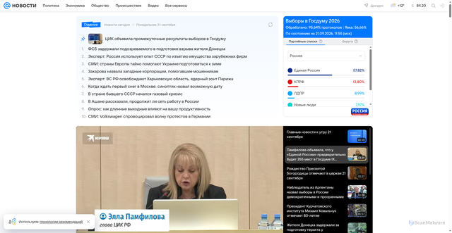 Security scan screenshot of https://bb.pulse.mail.ru