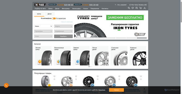 Security scan screenshot of https://blacktyres.ru