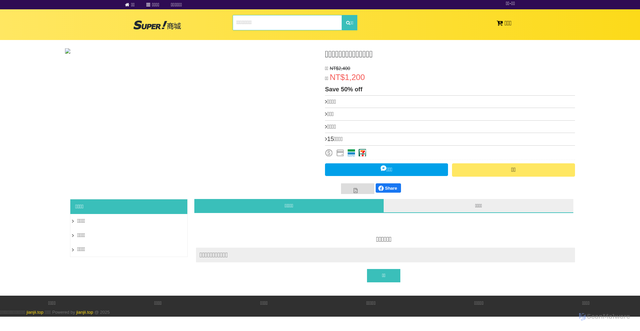 Security scan screenshot of http://jianjii.top/970441958