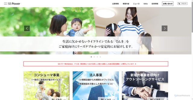 Security scan screenshot of https://sbpower.co.jp