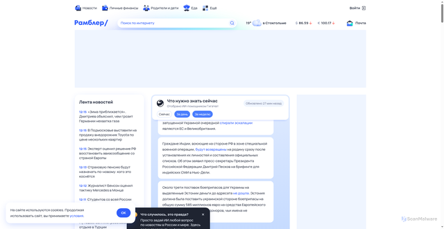 Security scan screenshot of https://api.vp.rambler.ru
