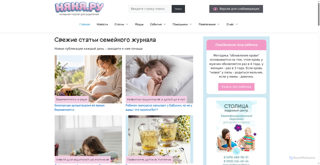 Security scan screenshot of https://nanya.ru