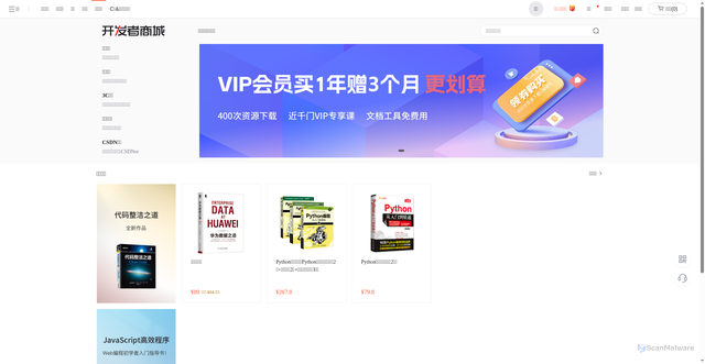 Security scan screenshot of https://mall.csdn.net