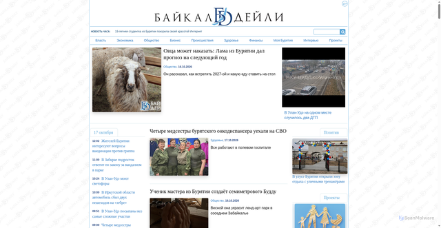 Security scan screenshot of https://www.baikal-daily.ru